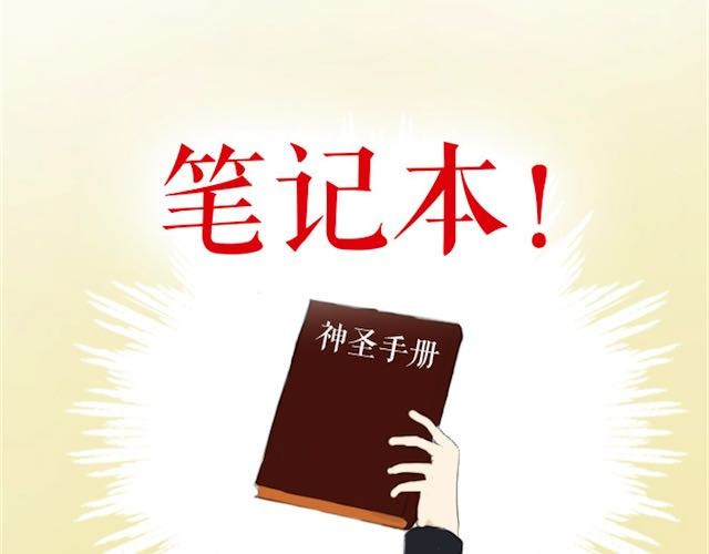 零分偶像 第1话 初遇 第86页