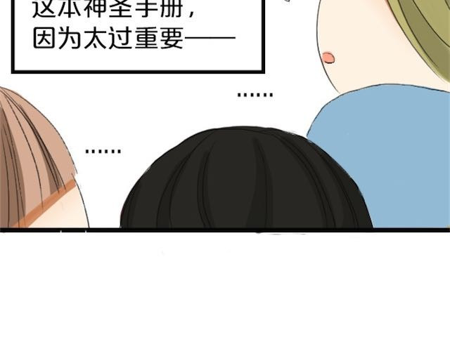 零分偶像 第1话 初遇 第90页