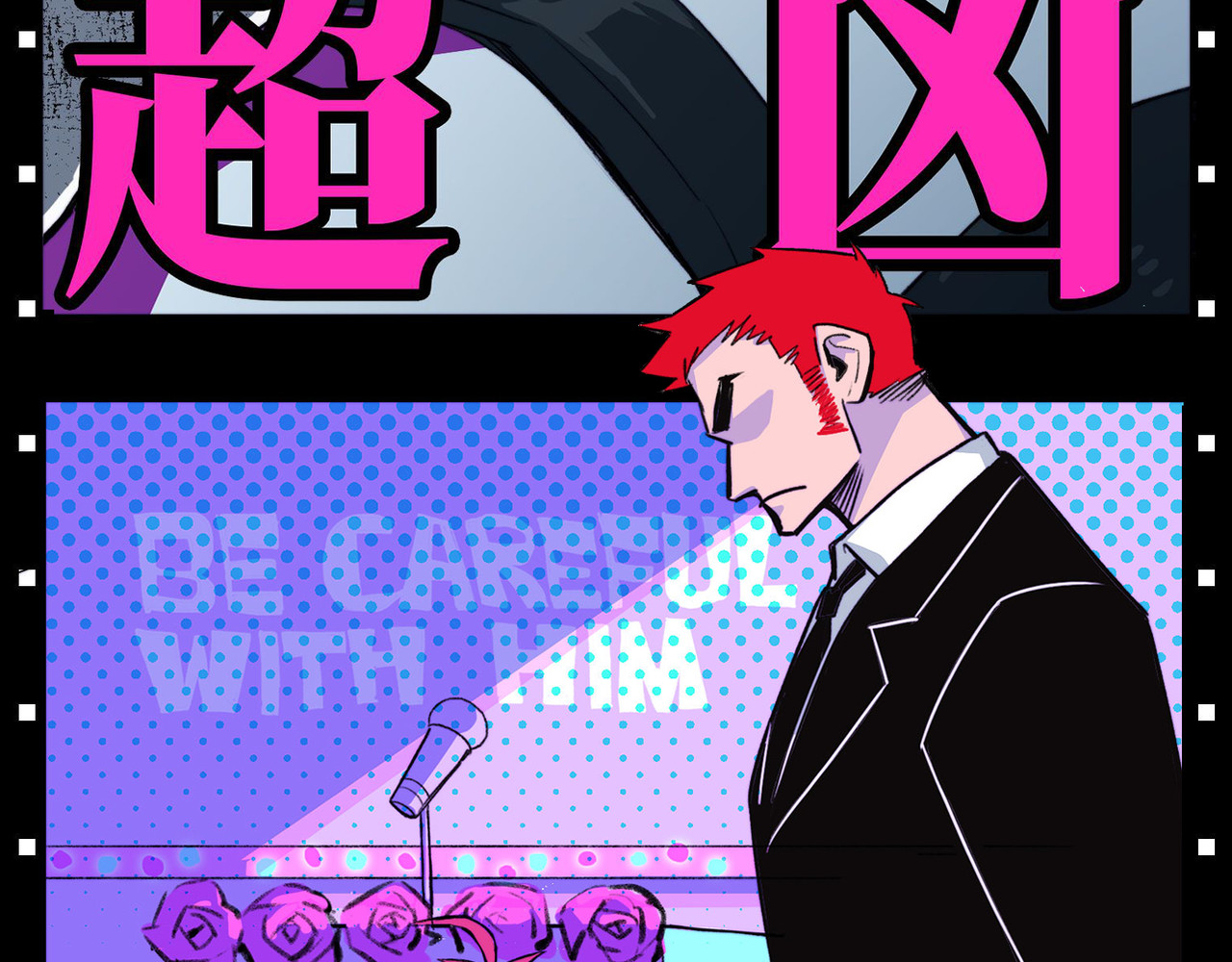 硬核一中 序章 《硬核一中》 第27页