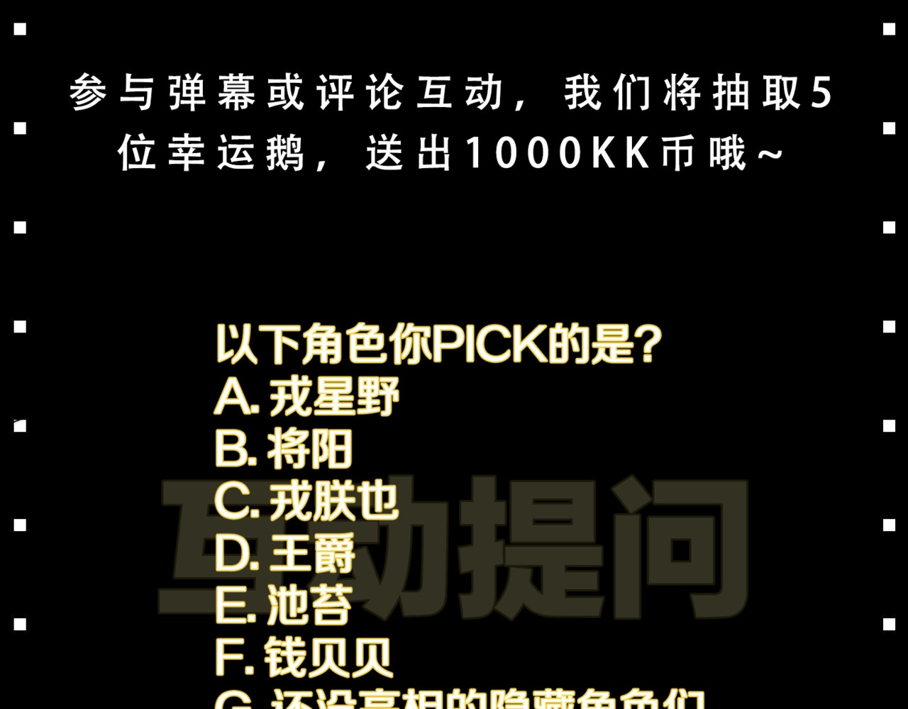 硬核一中 序章 《硬核一中》 第50页