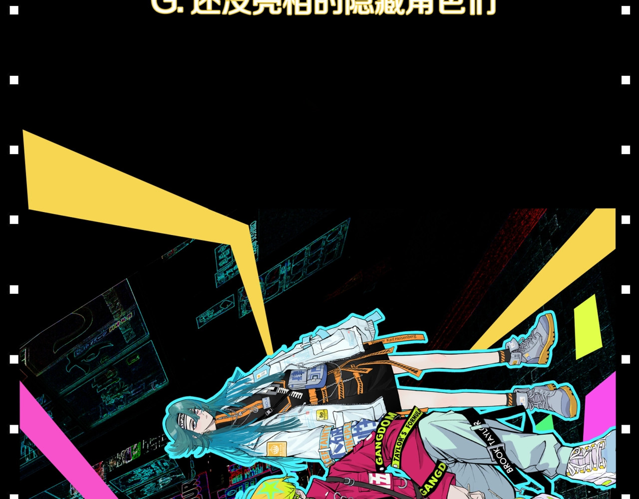 硬核一中 序章 《硬核一中》 第51页