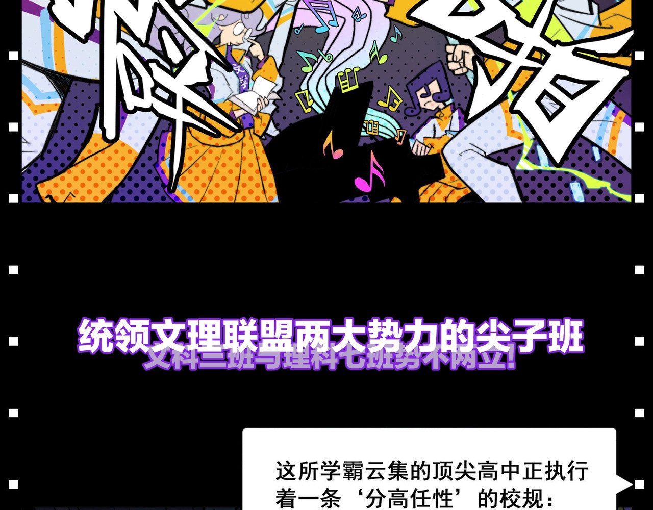 硬核一中 第8页