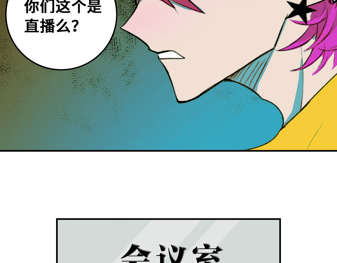 硬核一中 第2话 兄弟开战宣言 第48页