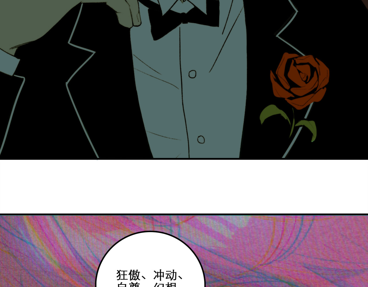 硬核一中 第2话 兄弟开战宣言 第53页