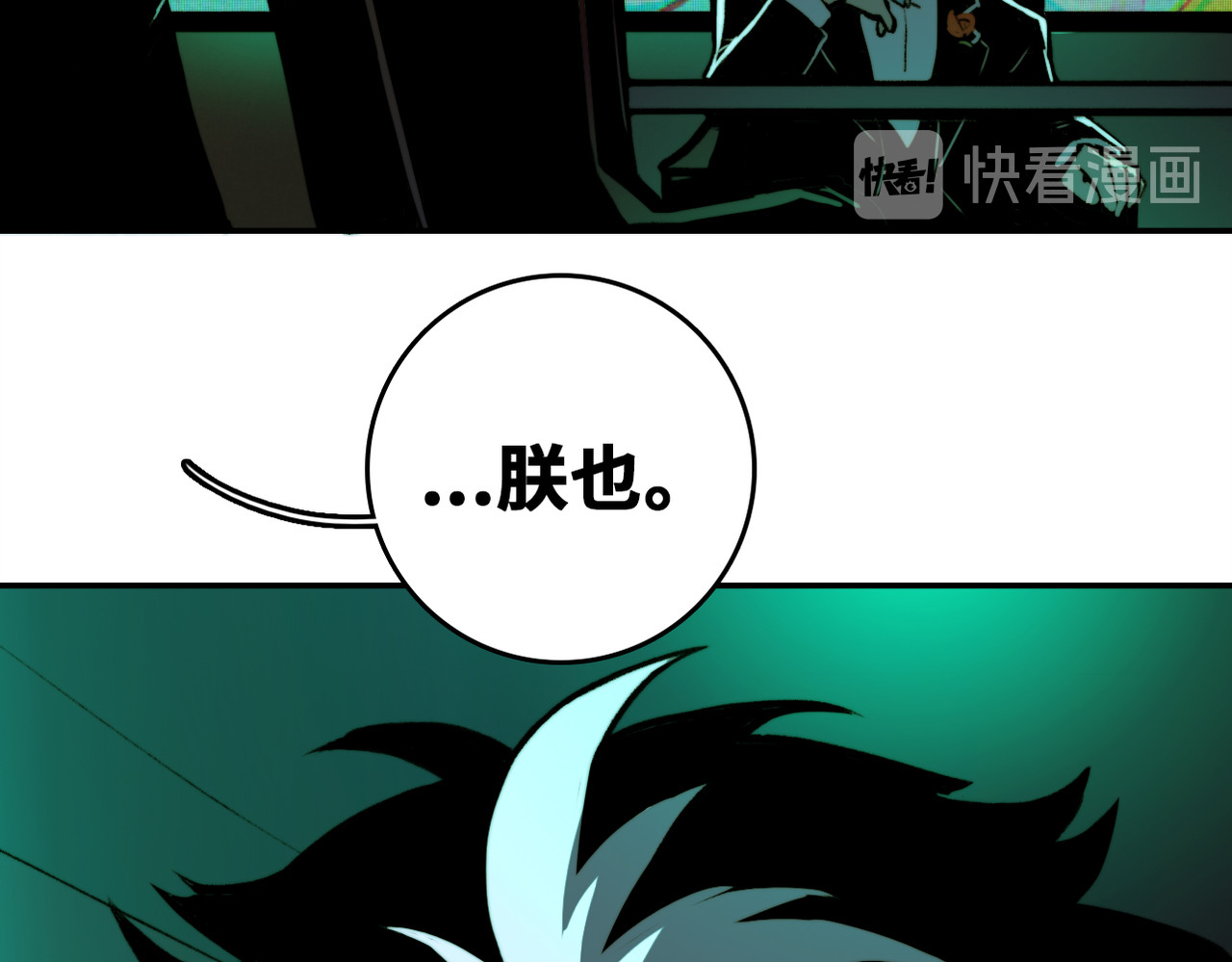 硬核一中 第2话 兄弟开战宣言 第57页