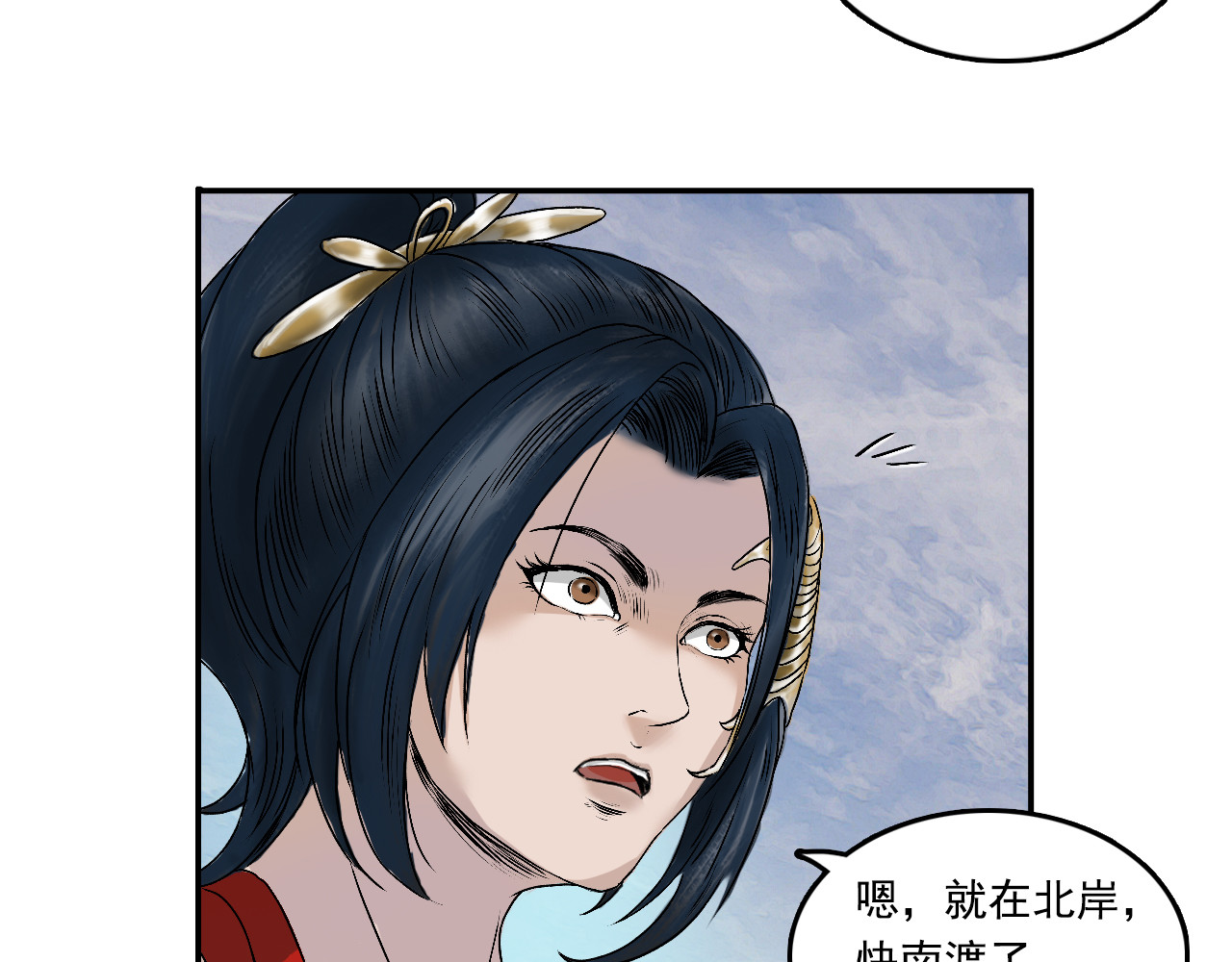 三界志 001 引子（下） 第111页