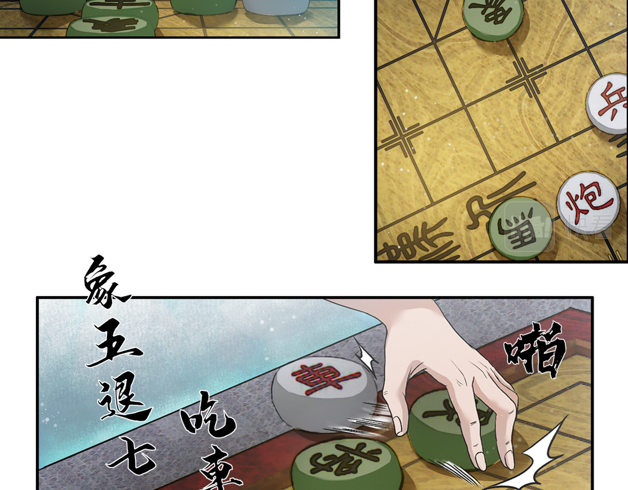 三界志 001 引子（下） 第121页
