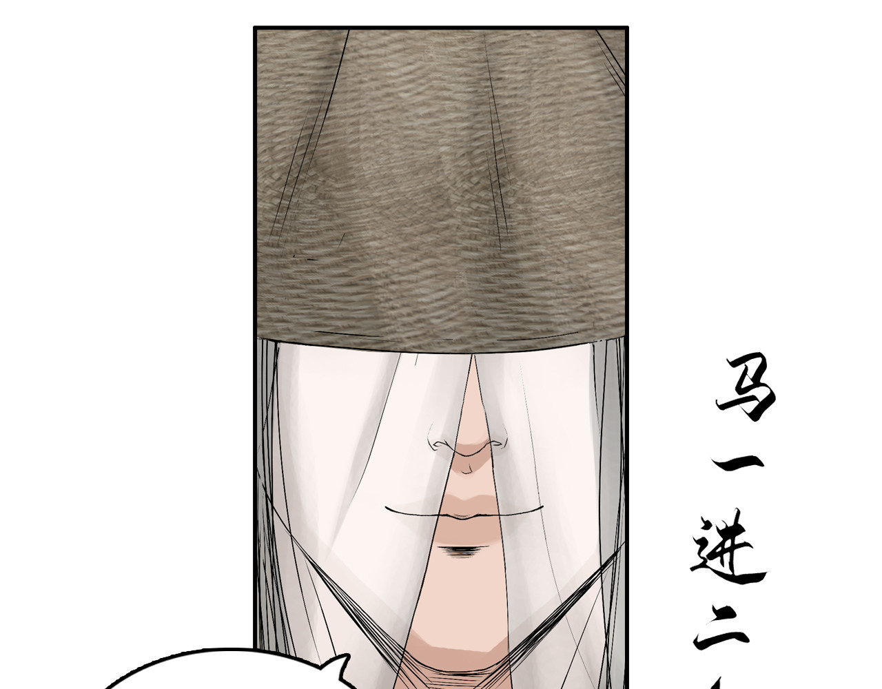三界志 001 引子（下） 第125页
