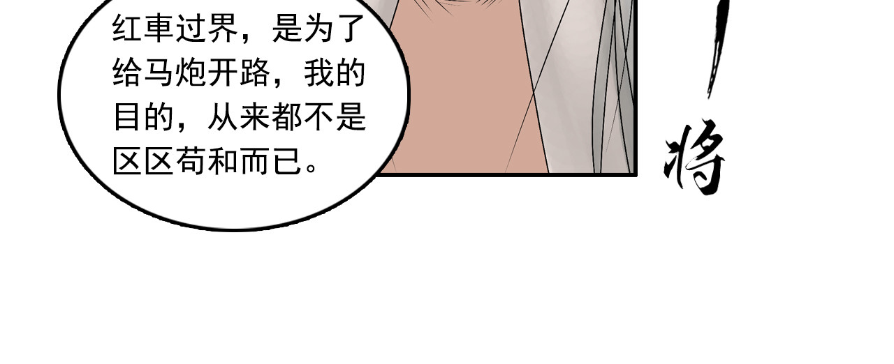 三界志 001 引子（下） 第126页