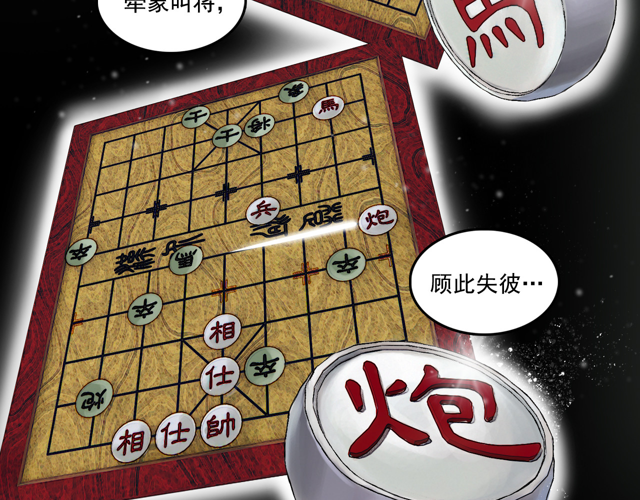 三界志 001 引子（下） 第128页