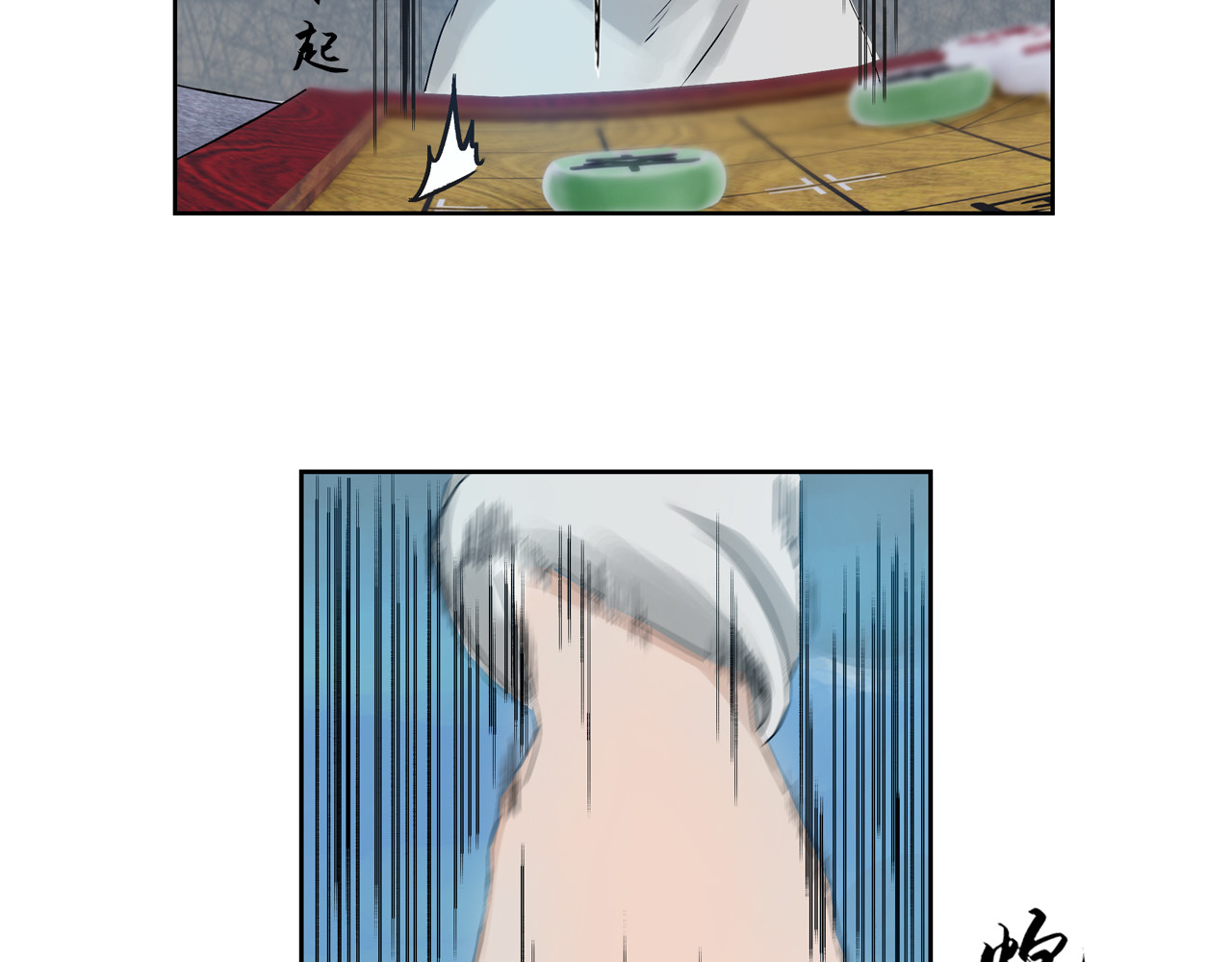 三界志 001 引子（下） 第131页