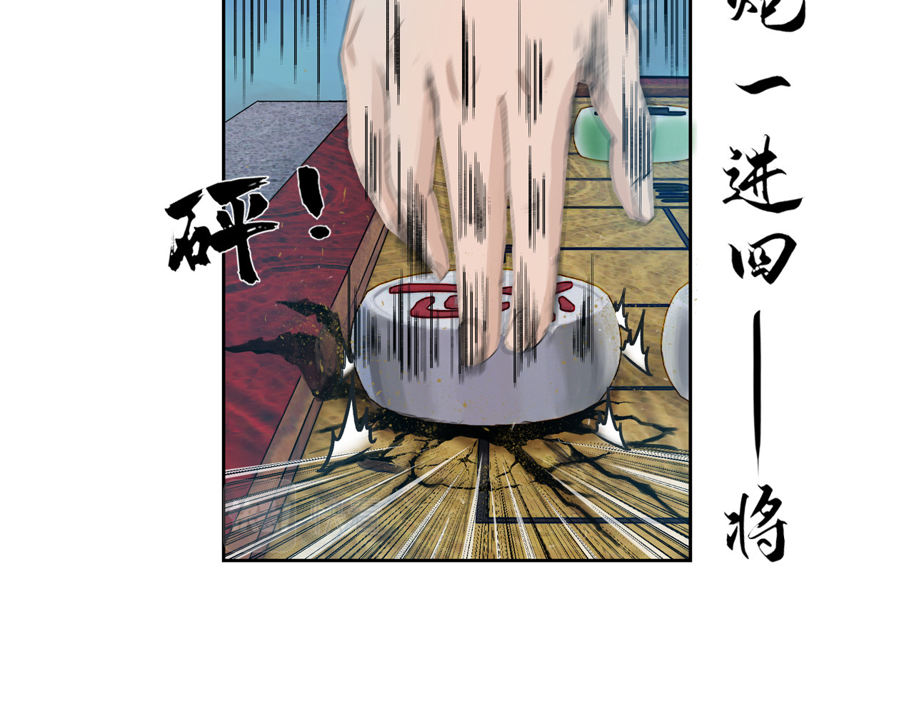 三界志 001 引子（下） 第132页