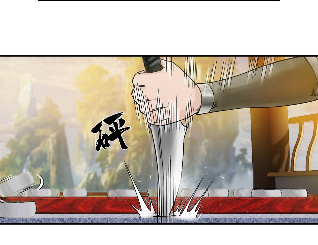三界志 001 引子（下） 第19页