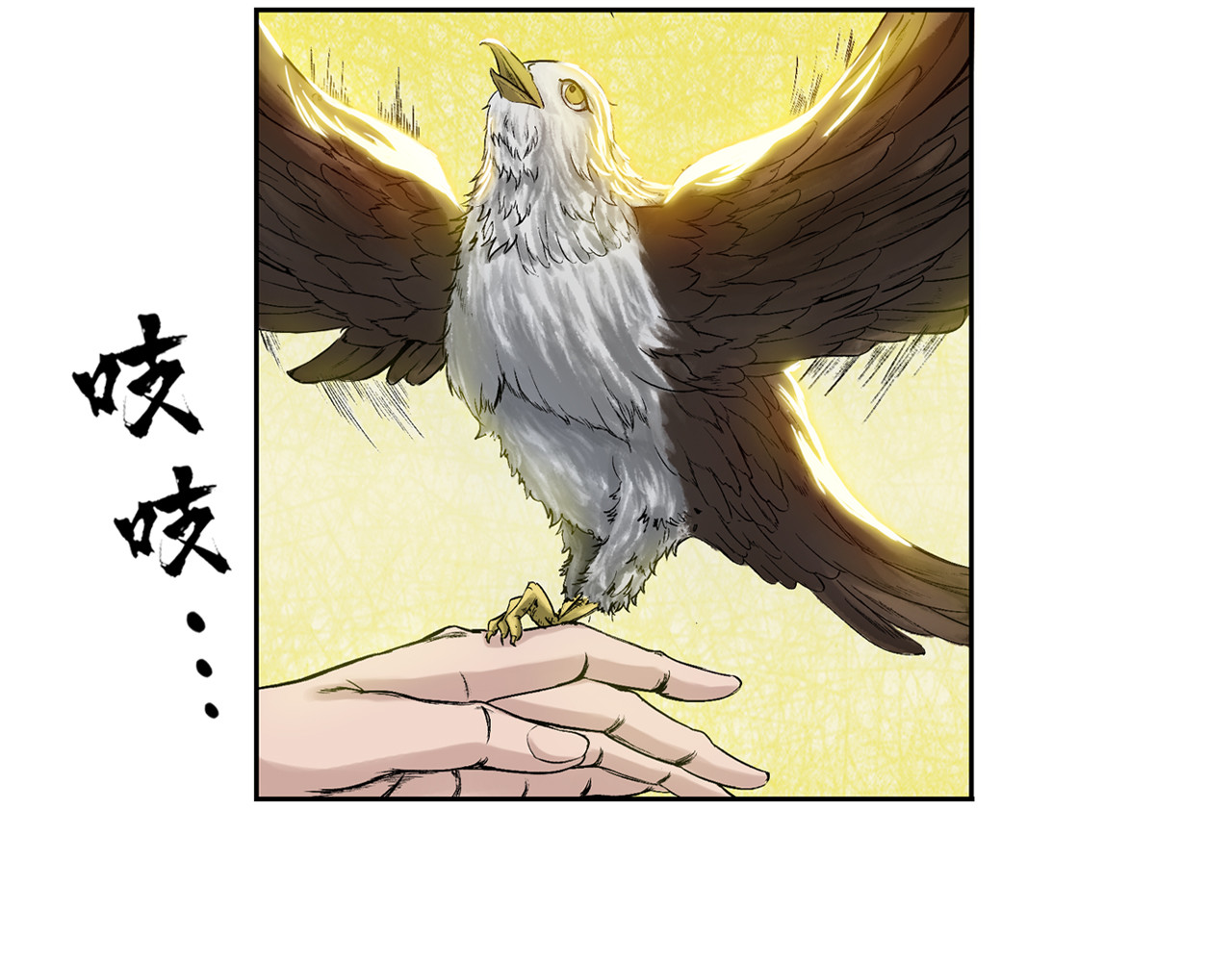三界志 001 引子（下） 第90页