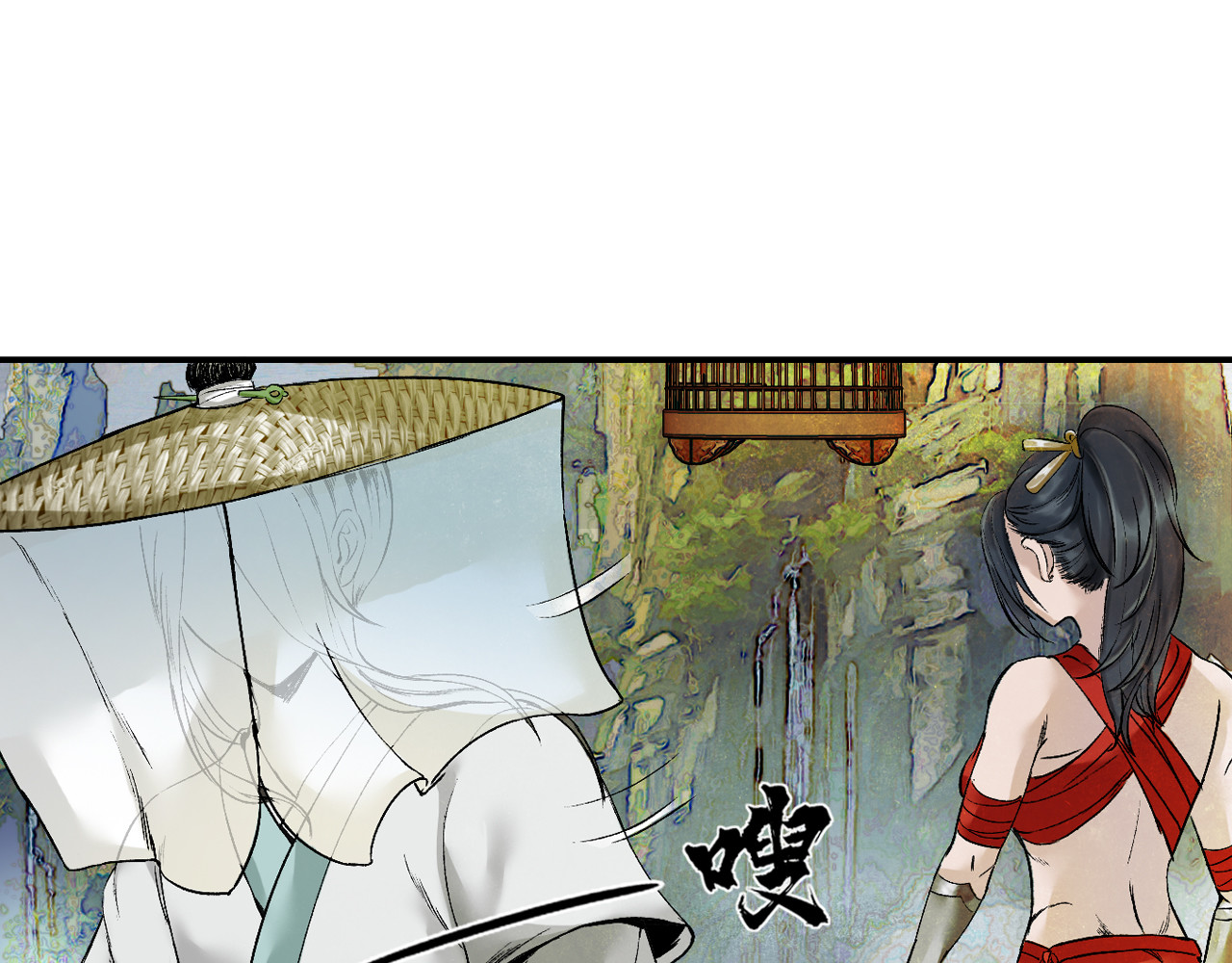 三界志 001 引子（下） 第94页