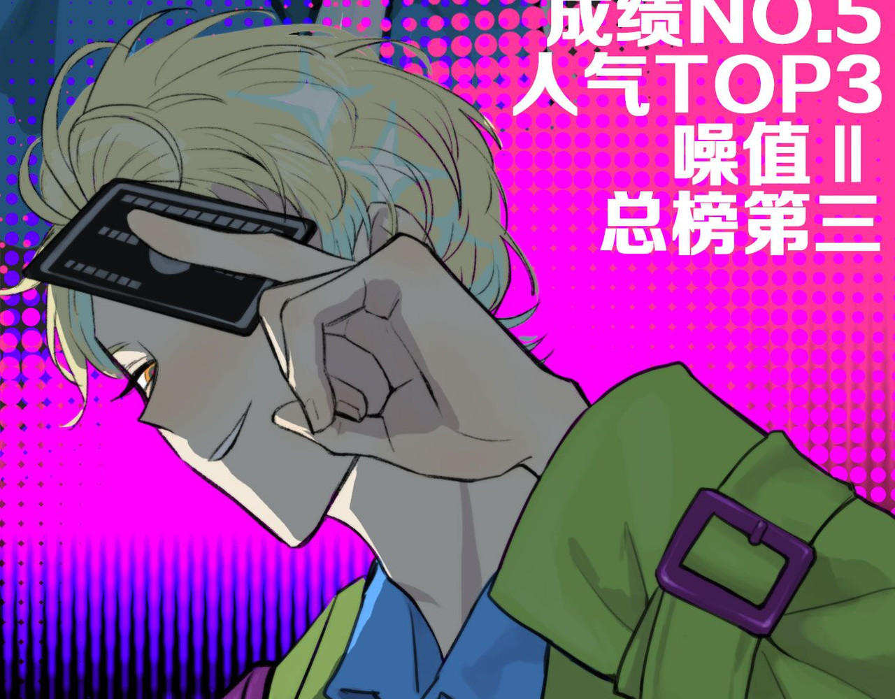硬核一中 第3话 硬核高中五强 第37页