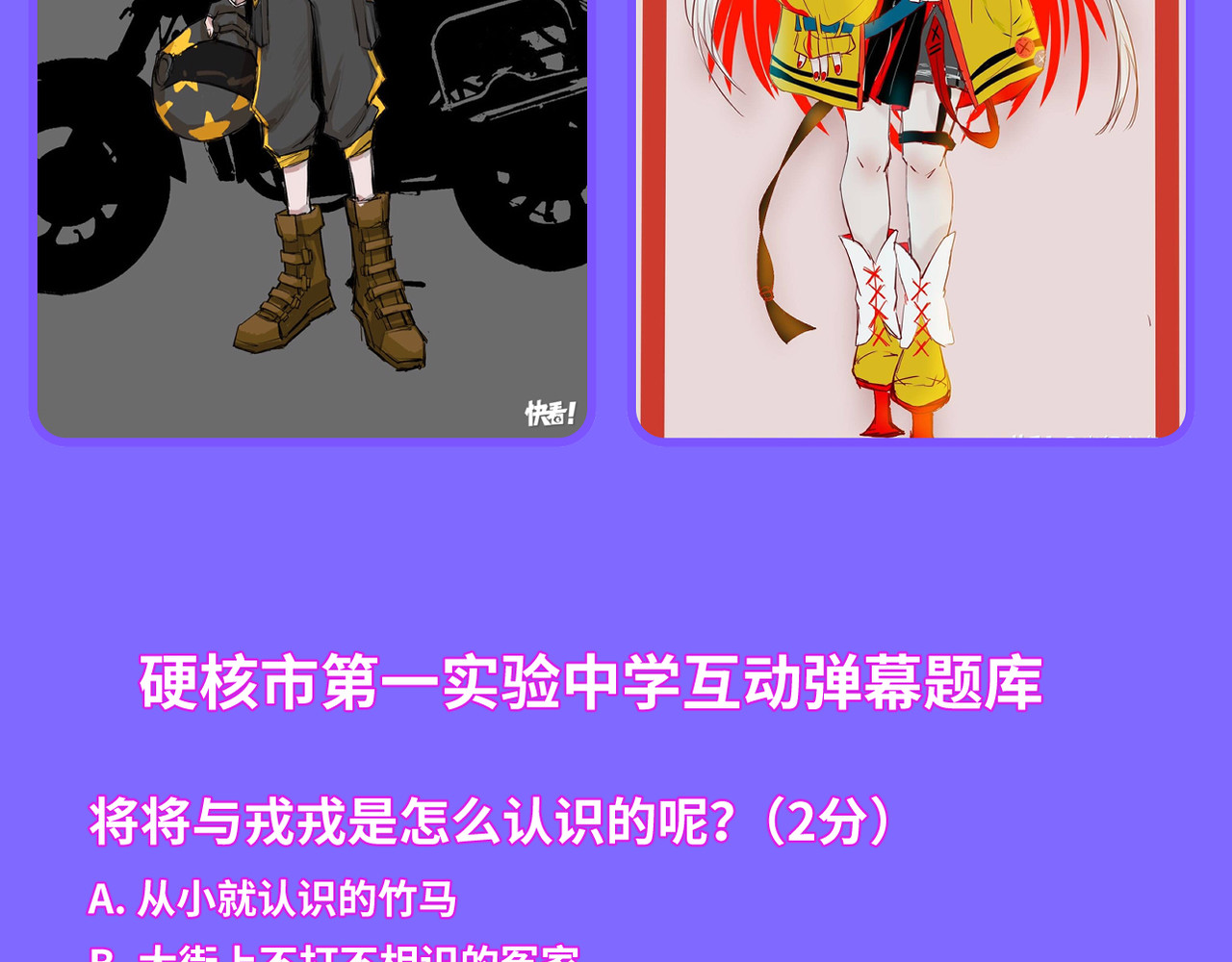 硬核一中 第3话 硬核高中五强 第64页