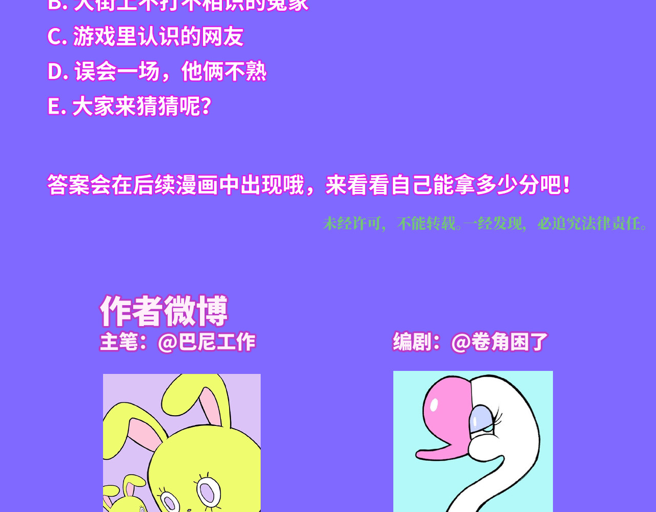 硬核一中 第3话 硬核高中五强 第65页