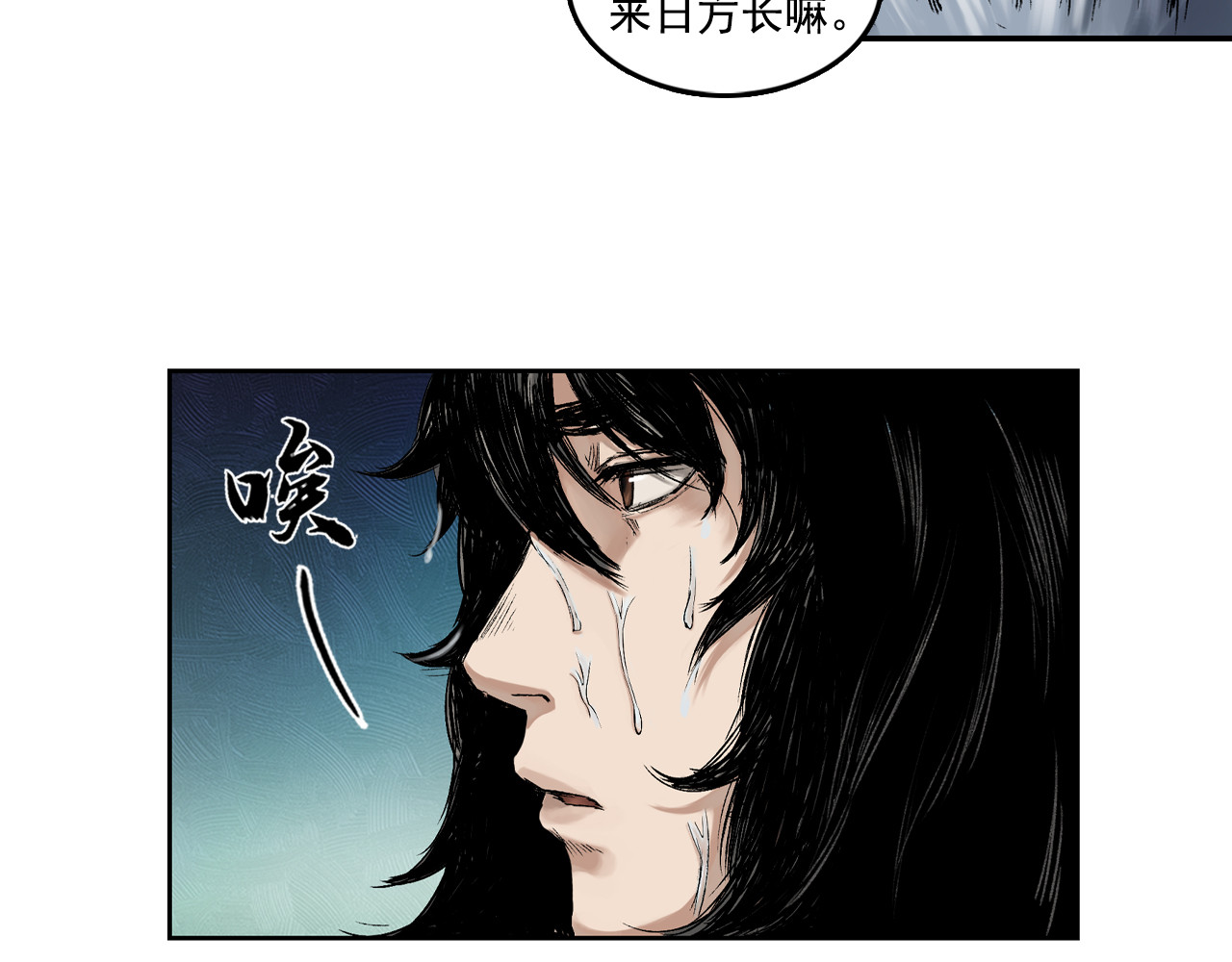 三界志 003 刺客（下） 第11页