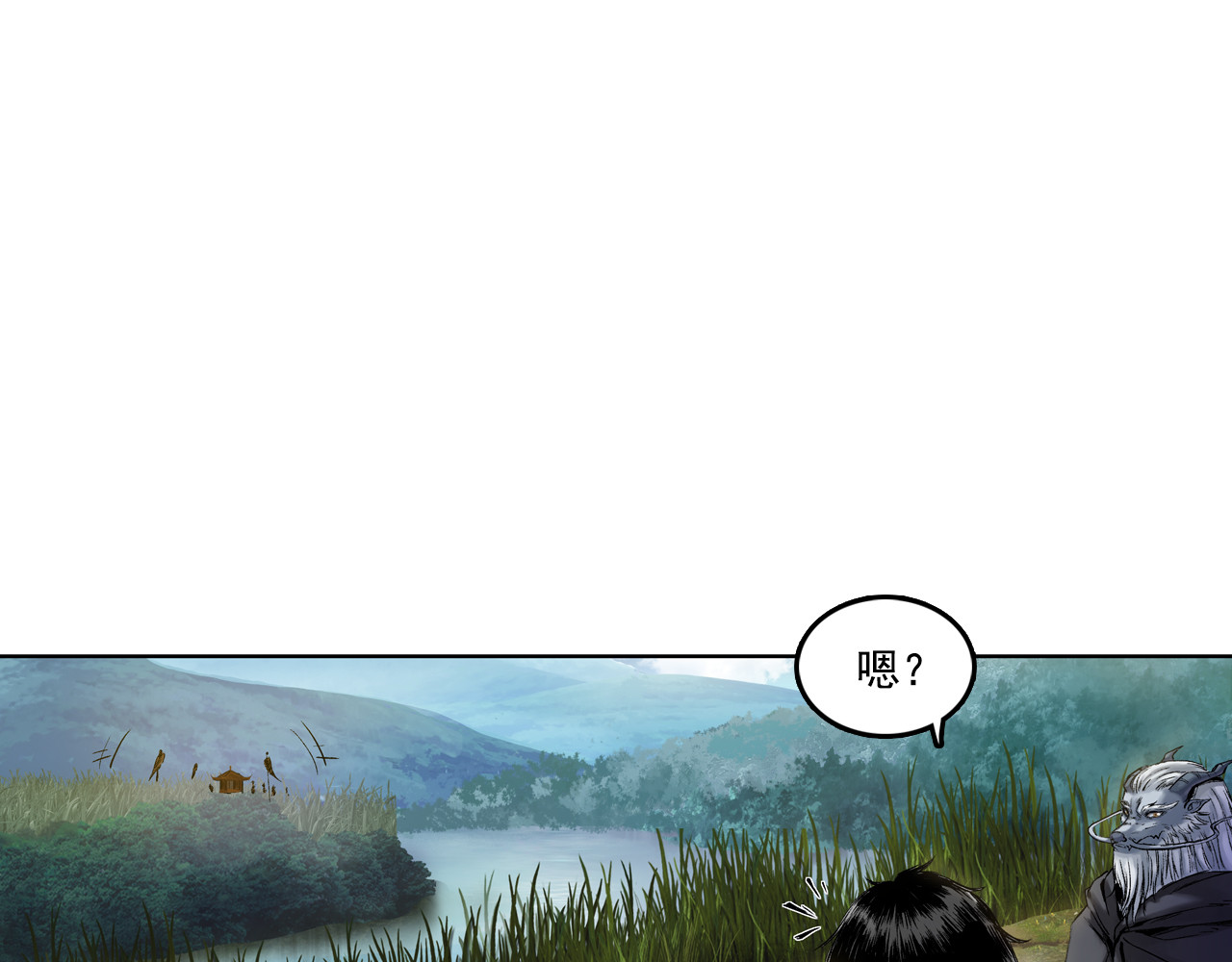 三界志 003 刺客（下） 第12页