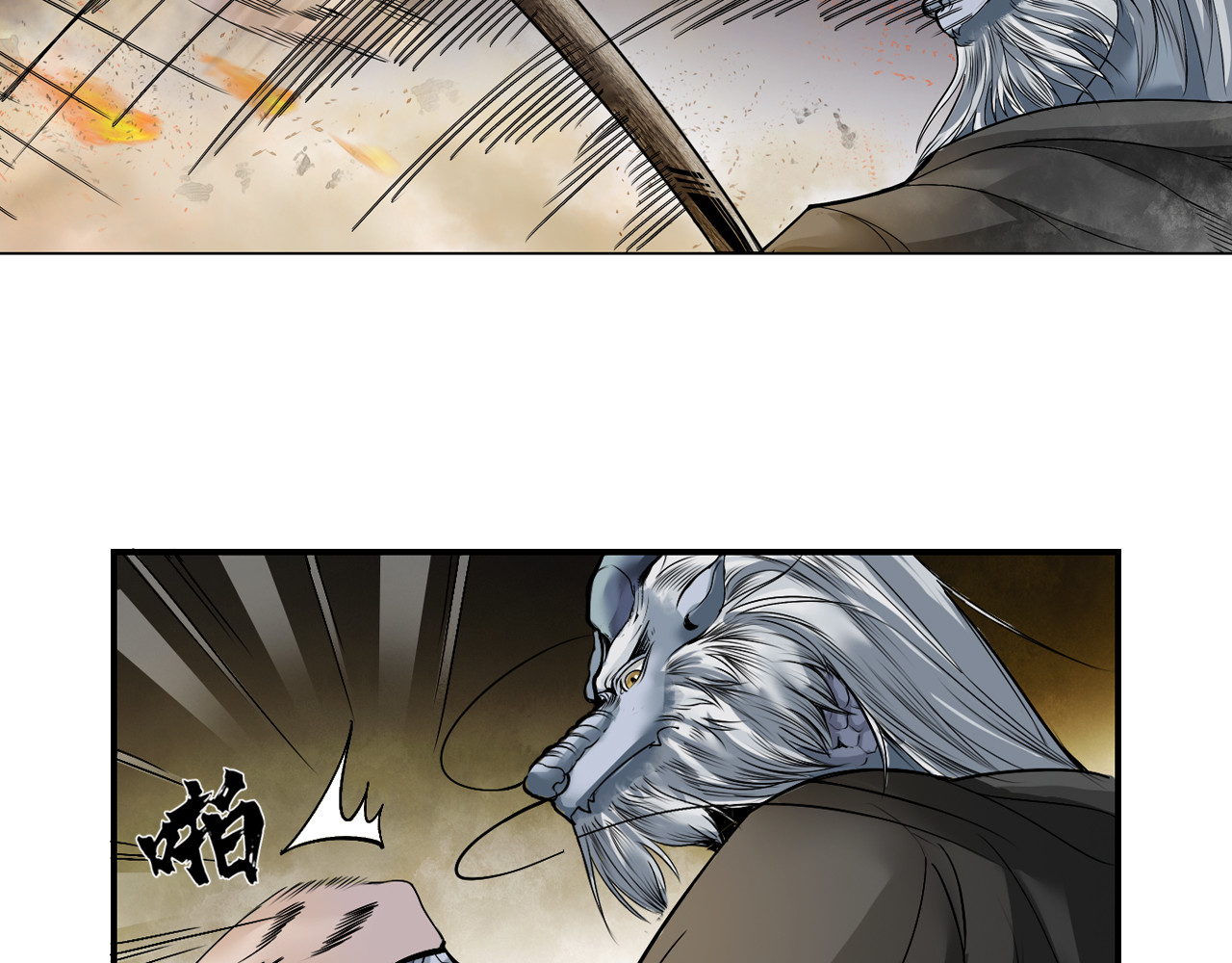 三界志 003 刺客（下） 第118页