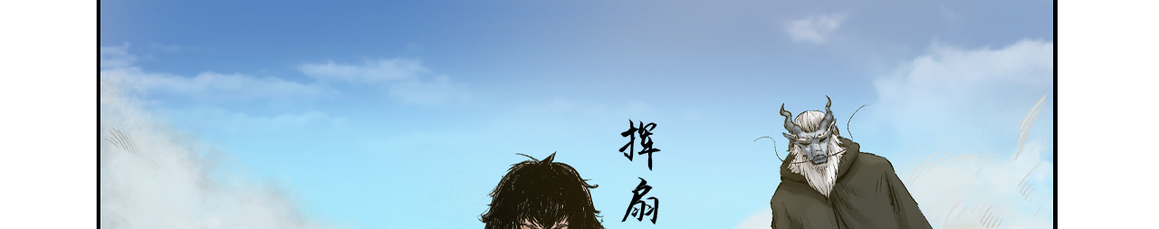 三界志 003 刺客（下） 第127页