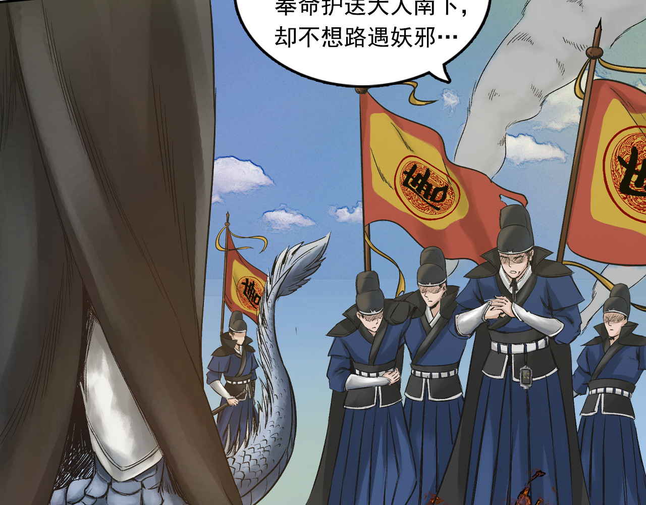 三界志 003 刺客（下） 第140页