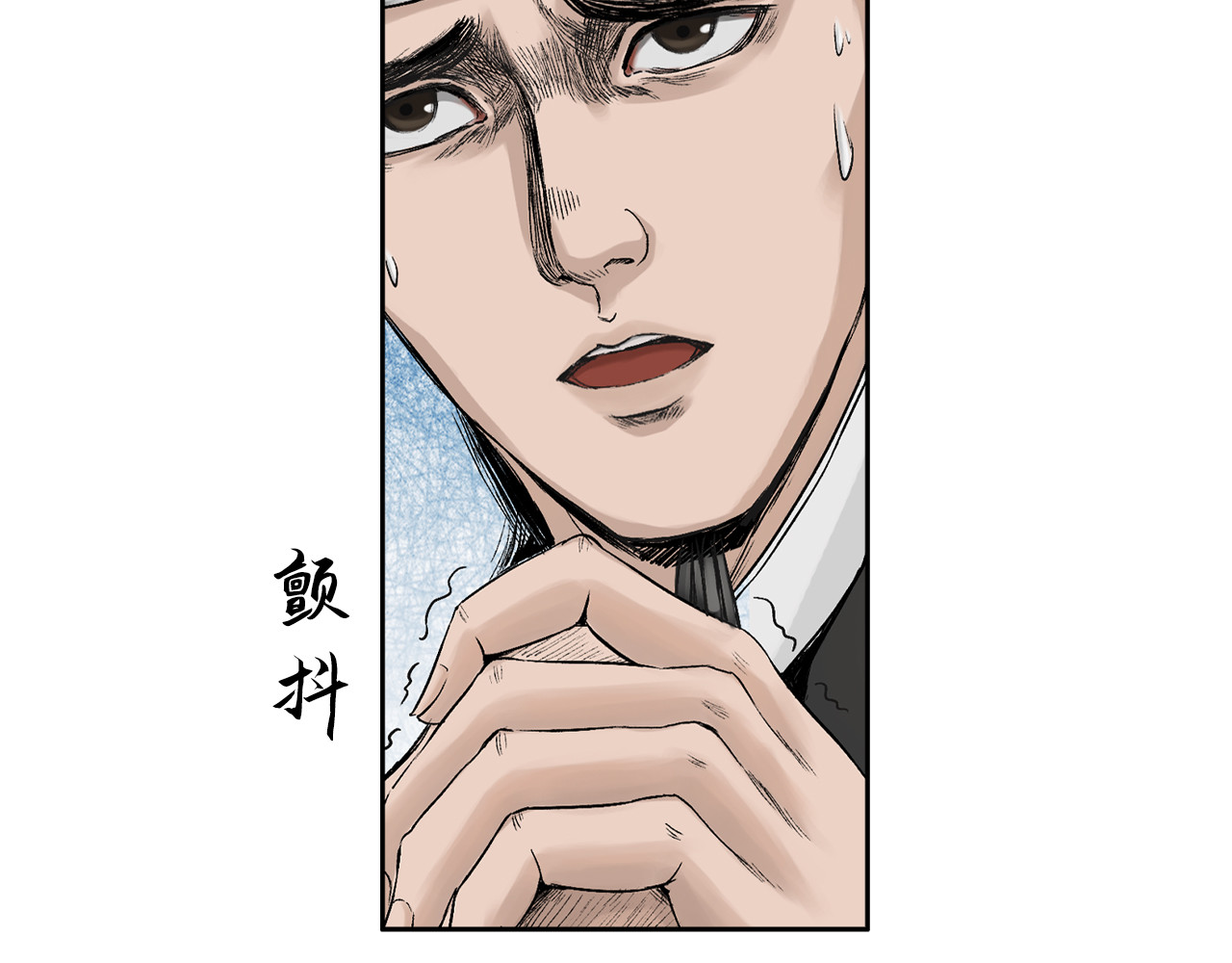 三界志 003 刺客（下） 第142页