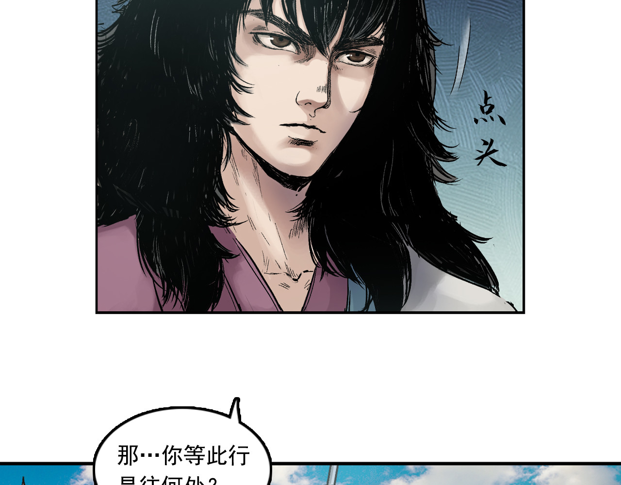 三界志 003 刺客（下） 第158页
