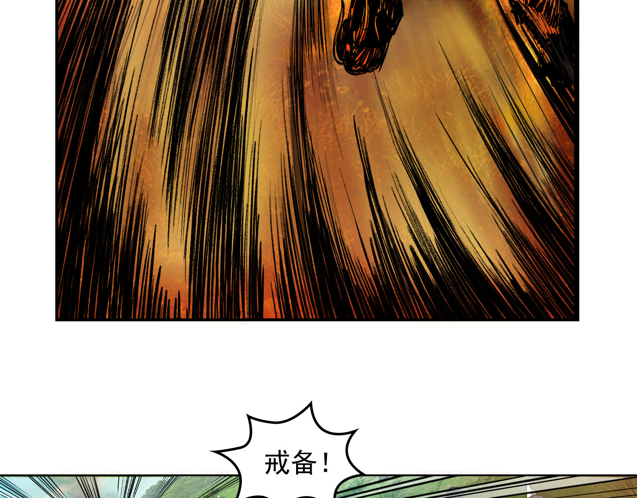 三界志 003 刺客（下） 第37页