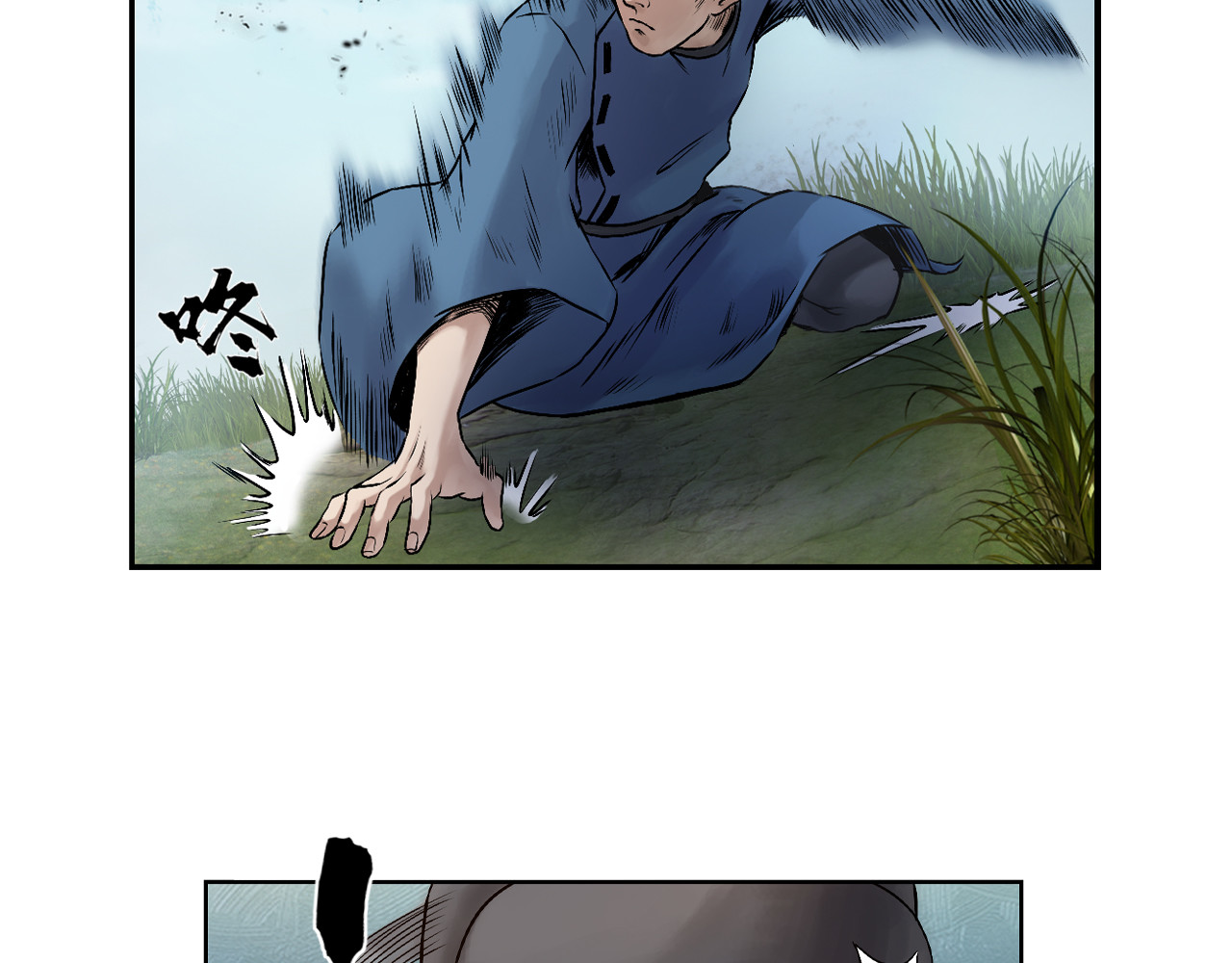 三界志 003 刺客（下） 第69页