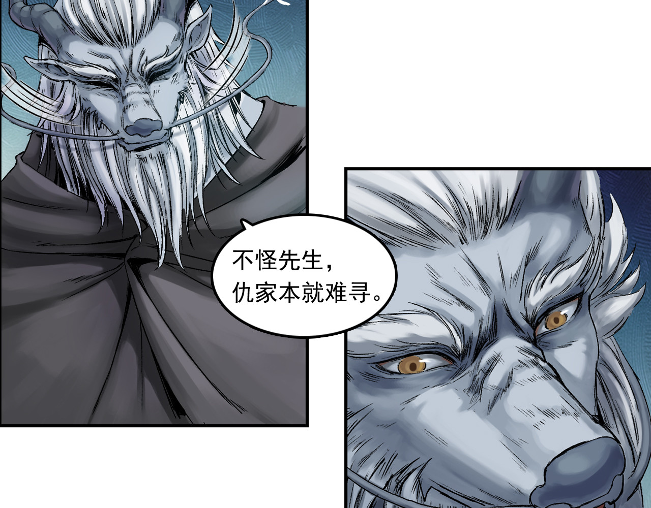 三界志 003 刺客（下） 第9页