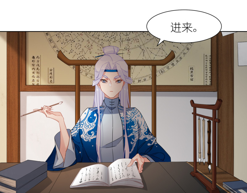 有毒 第二话 招聘会命案 第12页