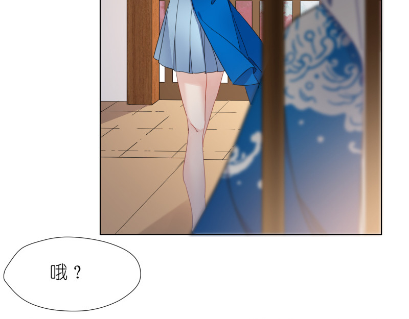 有毒 第二话 招聘会命案 第16页