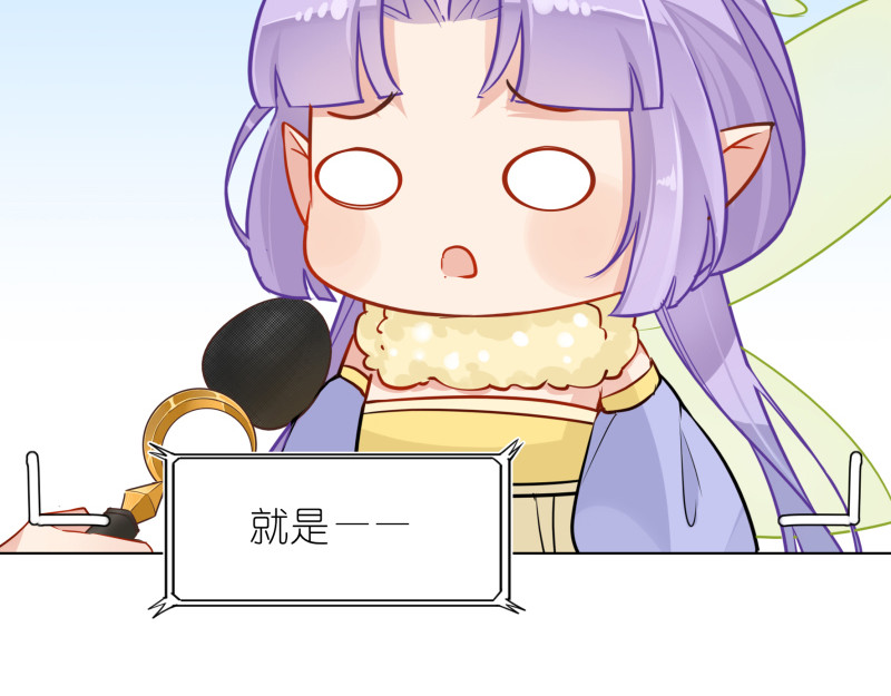 有毒 第二话 招聘会命案 第58页