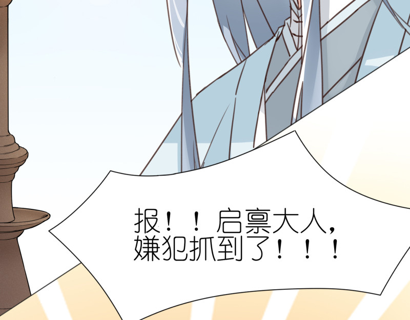 有毒 第三话 池昸被捕 第11页