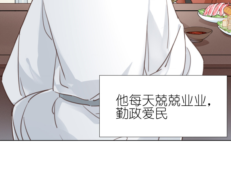 有毒 第三话 池昸被捕 第37页