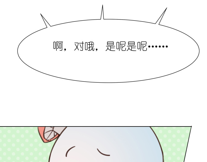 有毒 第四话 蛛丝马迹 第70页