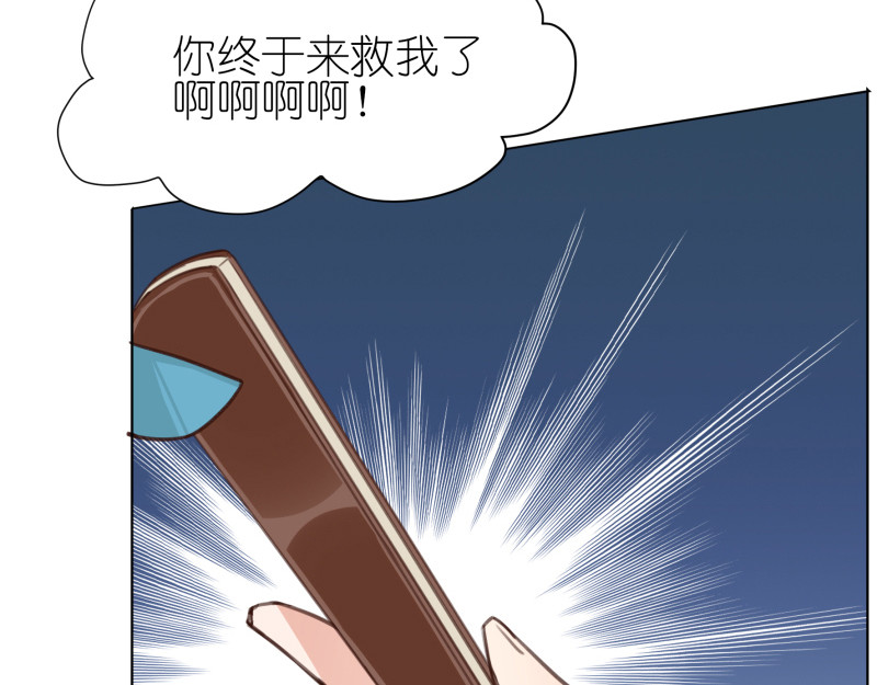 有毒 第四话 蛛丝马迹 第81页