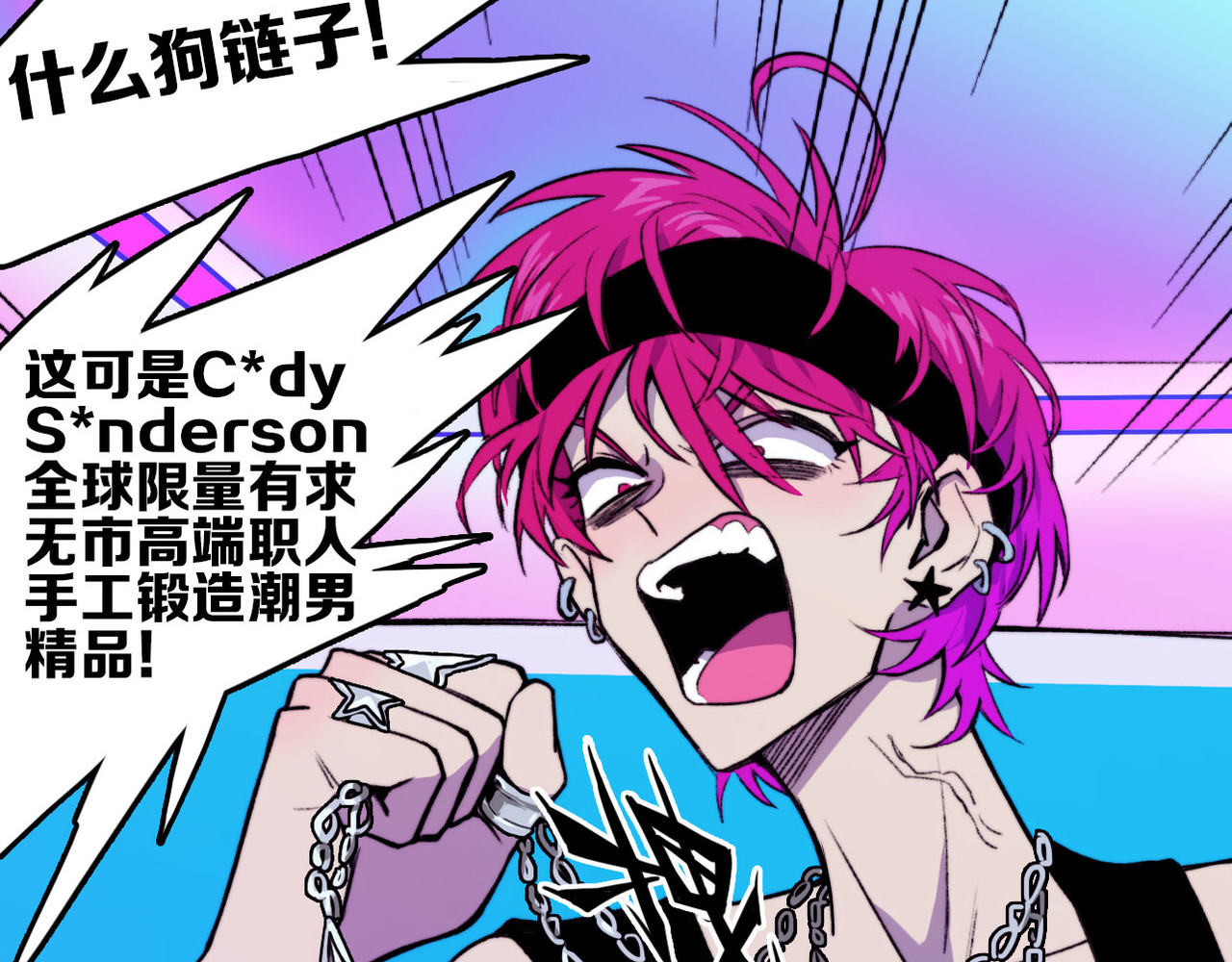 硬核一中 第4话 做宿敌的家教？ 第22页