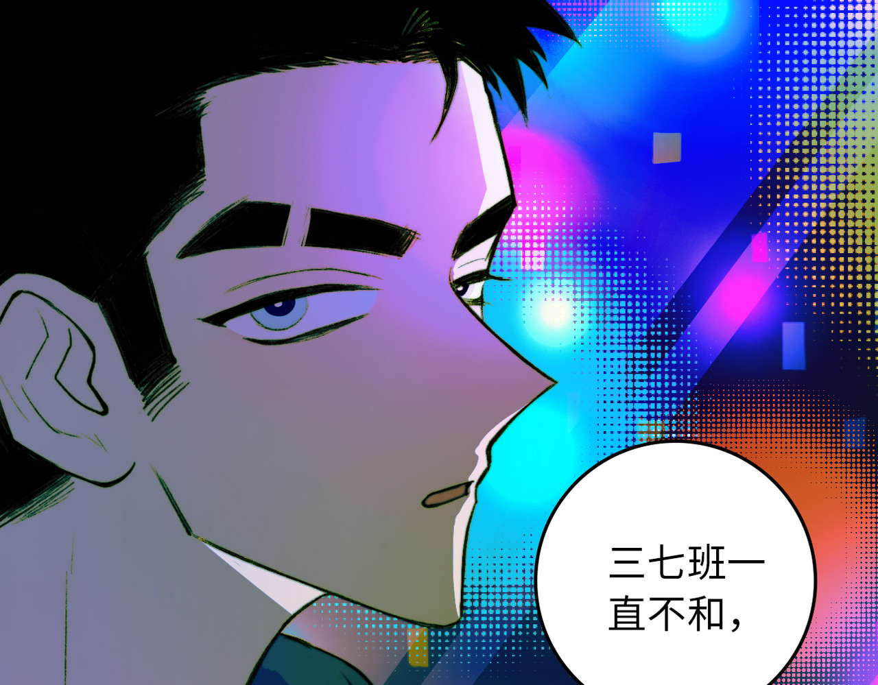 硬核一中 第4话 做宿敌的家教？ 第48页