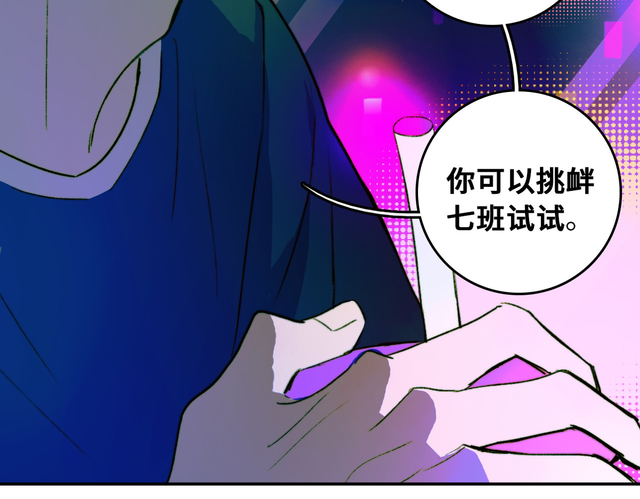 硬核一中 第4话 做宿敌的家教？ 第49页