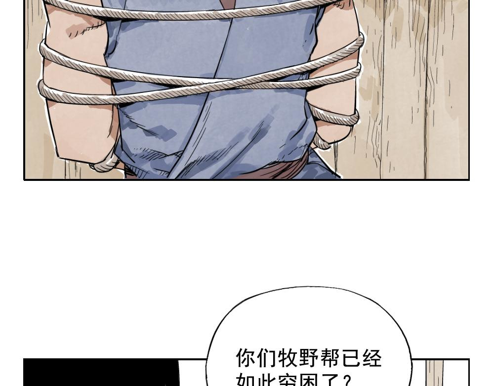 绝顶 第04话 以貌取人 第29页