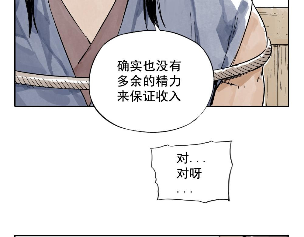 绝顶 第04话 以貌取人 第32页