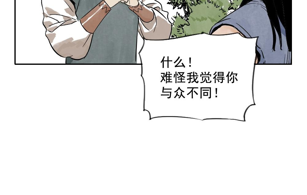 绝顶 第04话 以貌取人 第48页
