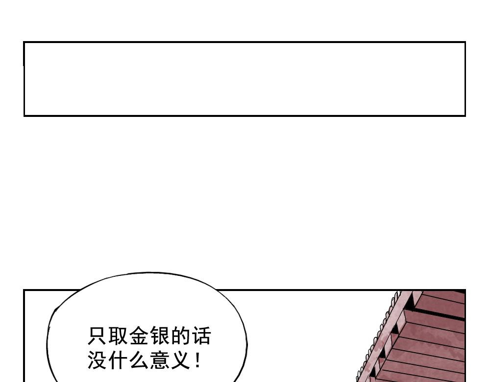 绝顶 第04话 以貌取人 第60页