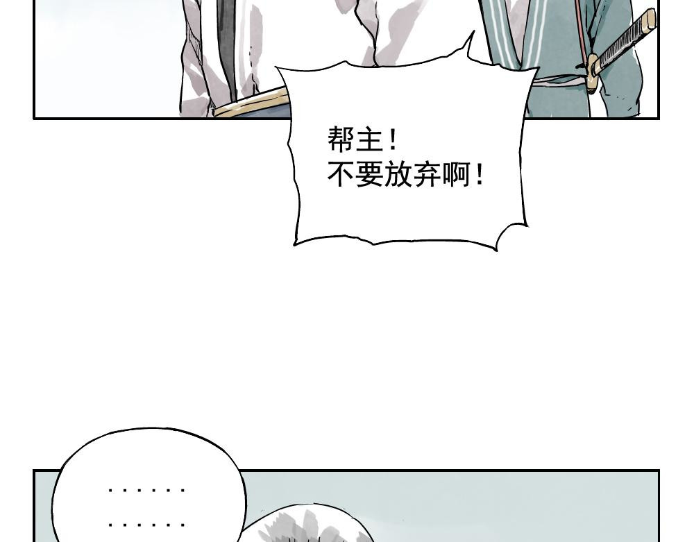 绝顶 第05话 上火要多喝水 第33页