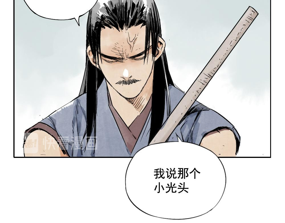 绝顶 第05话 上火要多喝水 第34页