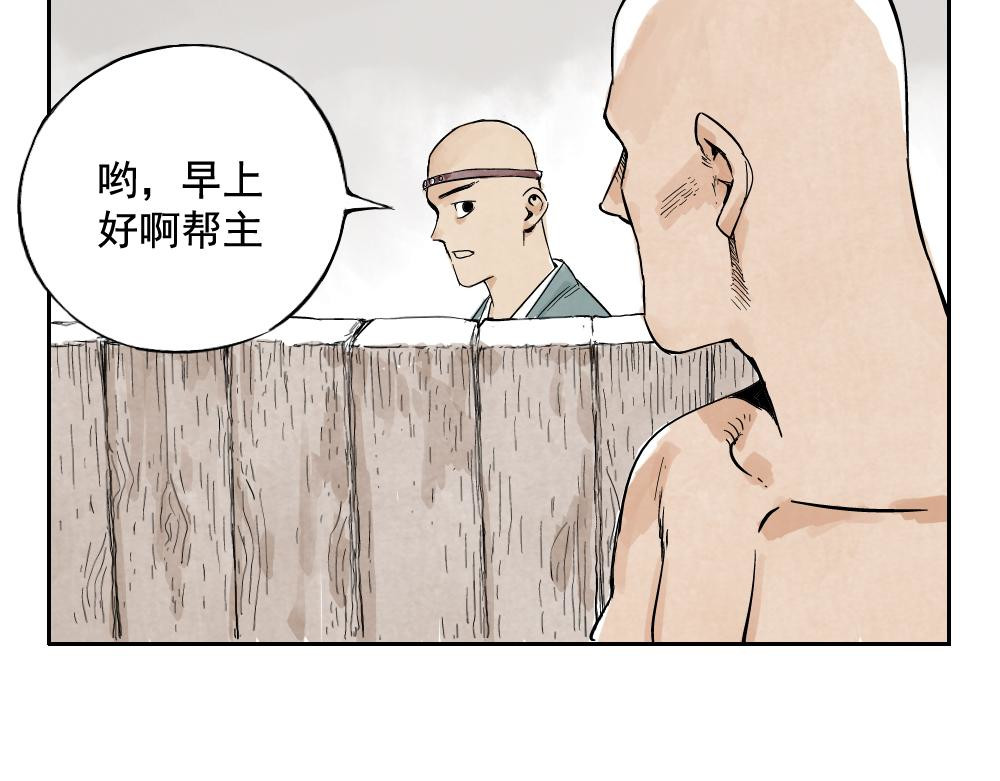 绝顶 第05话 上火要多喝水 第61页