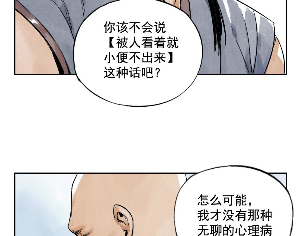 绝顶 第05话 上火要多喝水 第9页